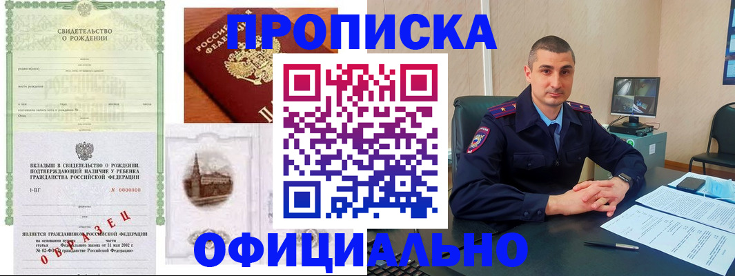 прописка иностранных граждан в Боровске