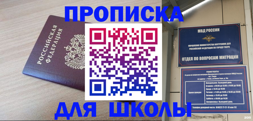 временная регистрация законно в Боровске